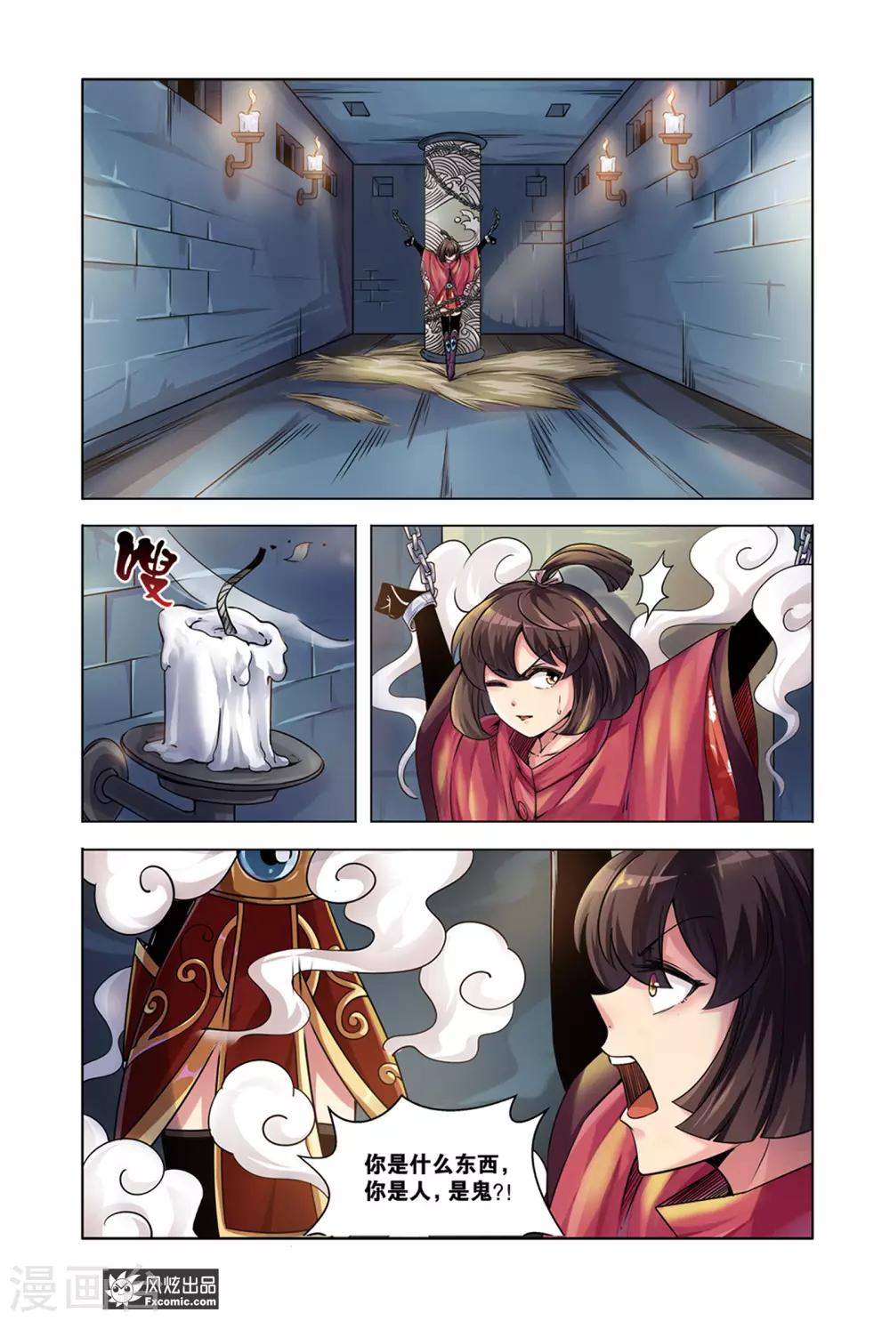 第14话1 我不信-第27话