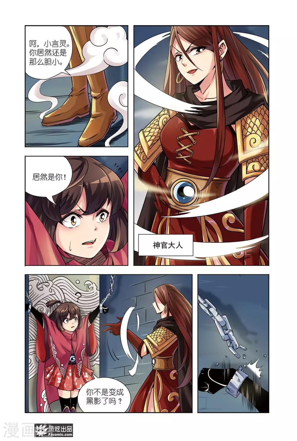 第14话1 我不信-第27话