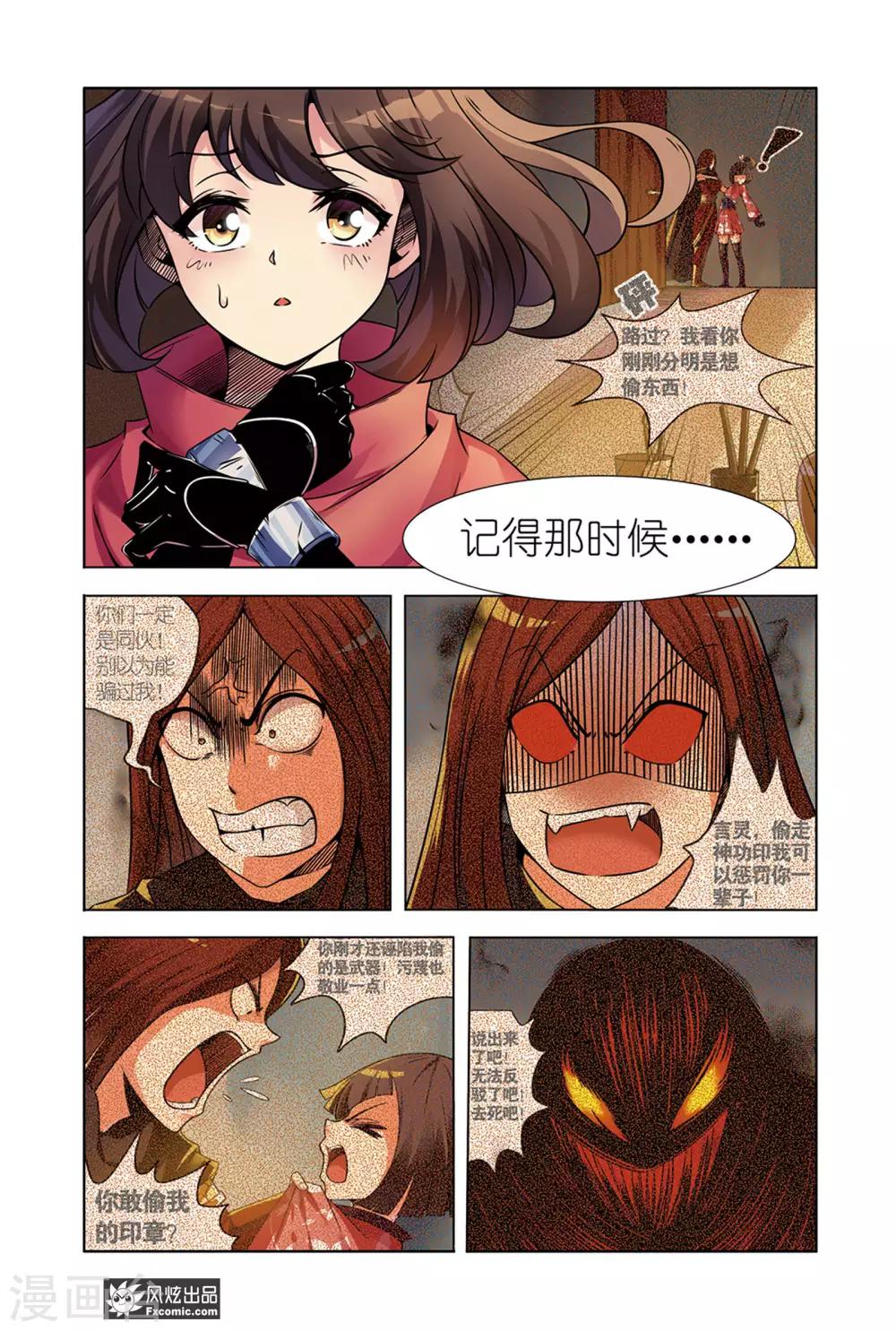 第14话1 我不信-第27话