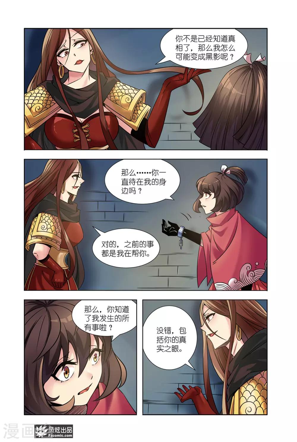 第14话1 我不信-第27话