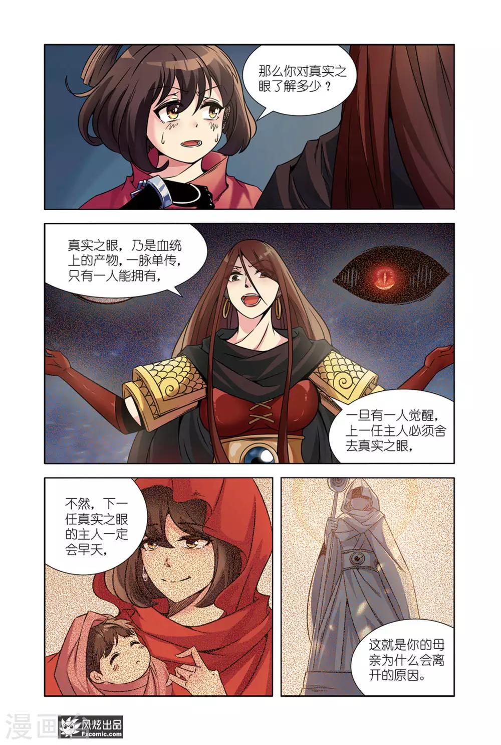 第14话1 我不信-第27话