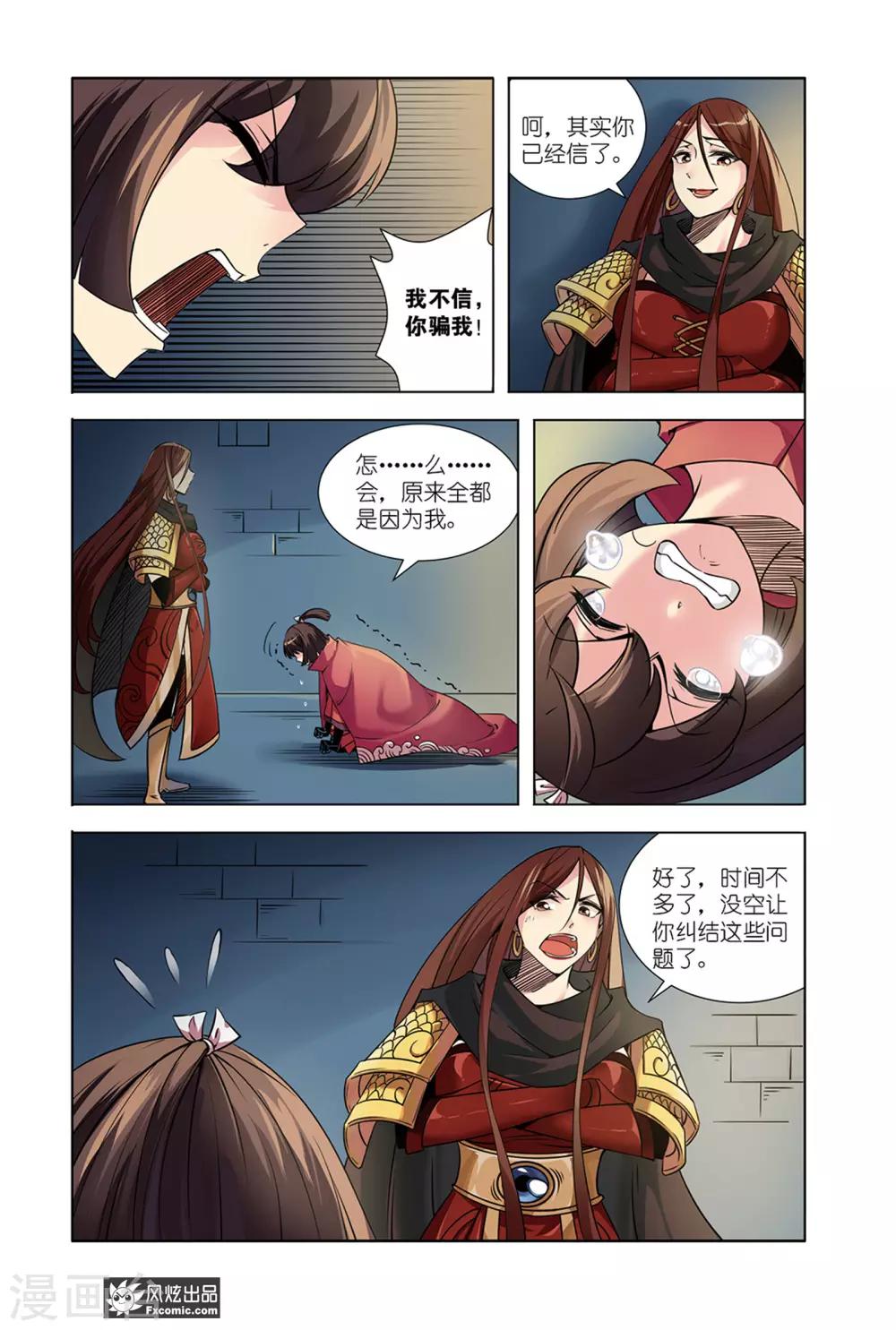 第14话1 我不信-第27话