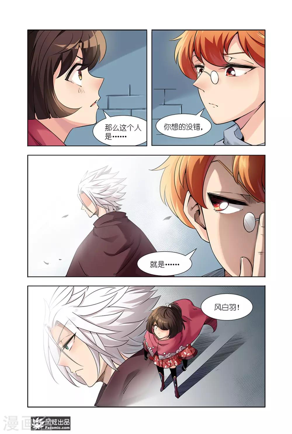 第15话1 作战计划-第29话