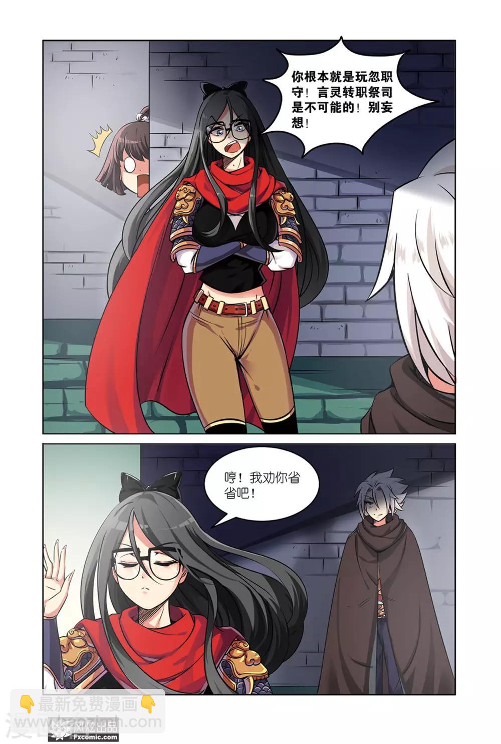 第4话1 近在咫尺的真相-第7话