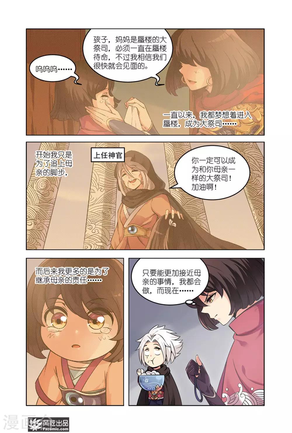 第4话1 近在咫尺的真相-第7话