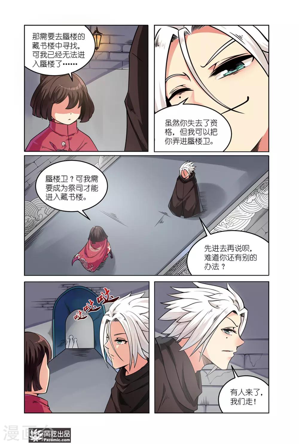 第4话1 近在咫尺的真相-第7话