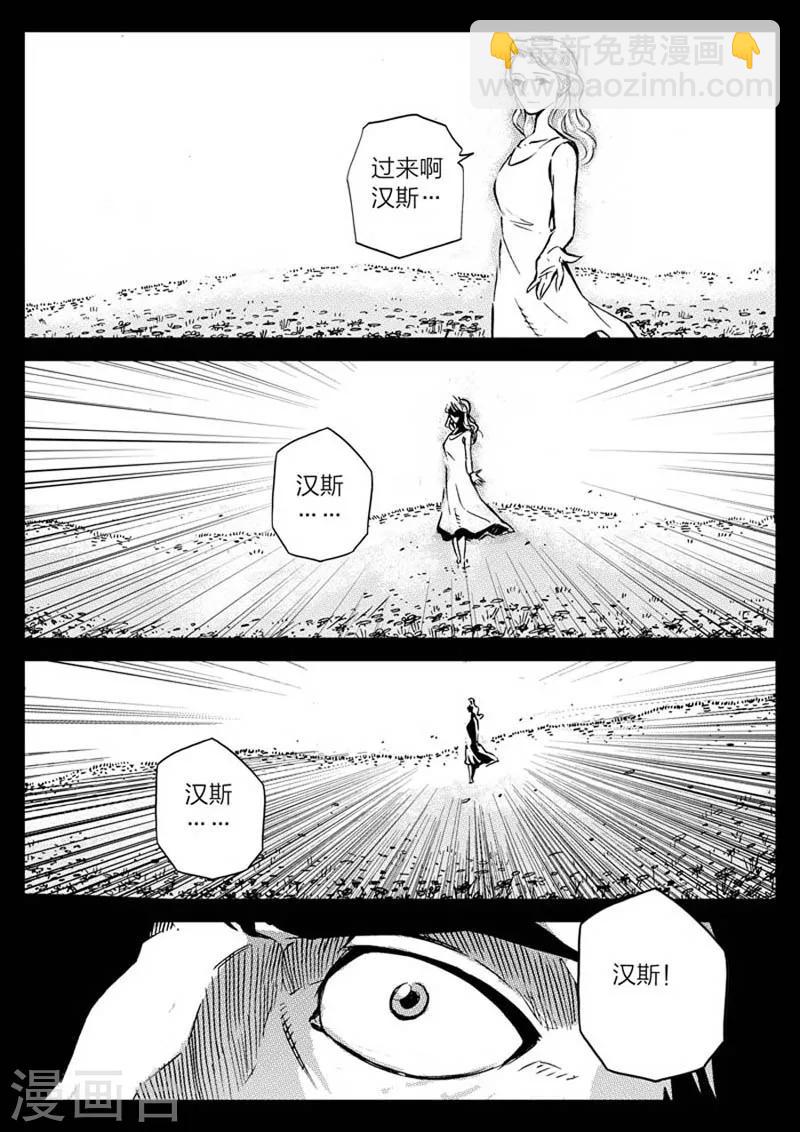 海狼U-37 - 第1話 - 3