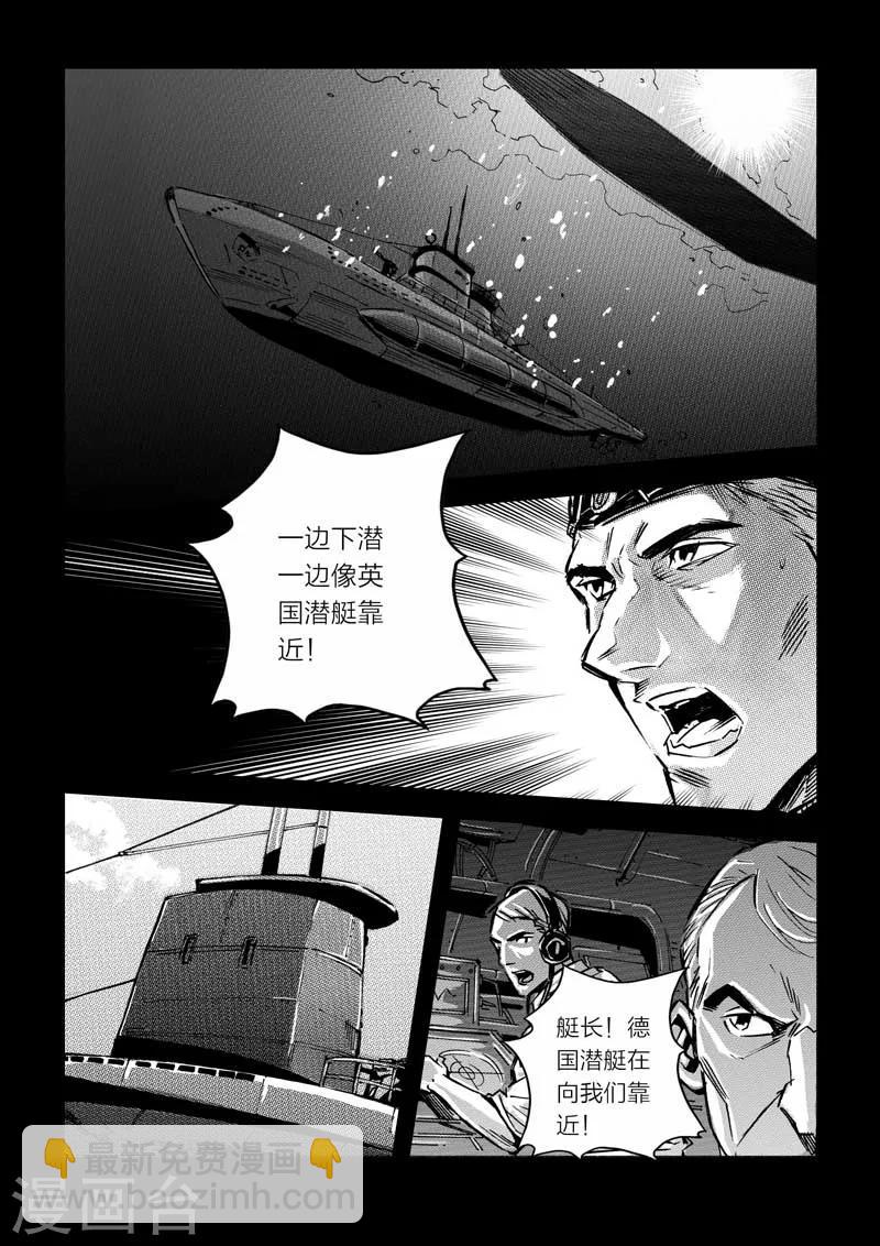 海狼U-37 - 第11話 - 4