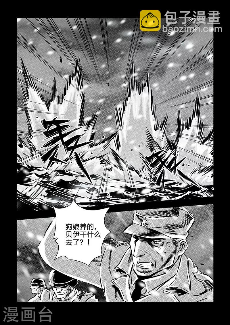 海狼U-37 - 第105話 - 3