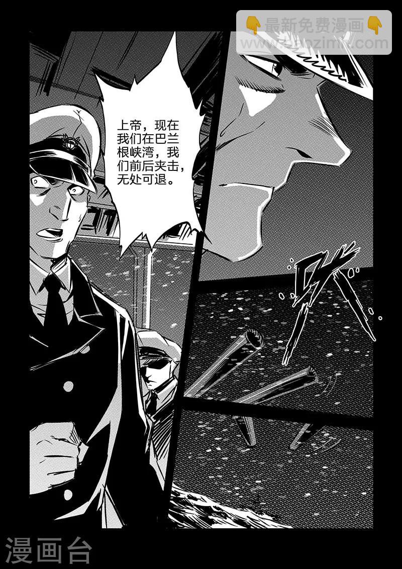 海狼U-37 - 第105話 - 3