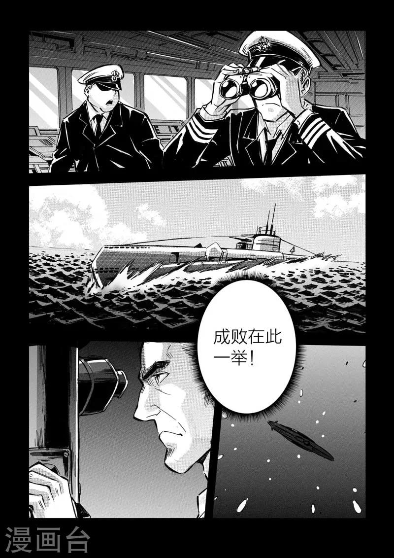 海狼U-37 - 第13話 - 4