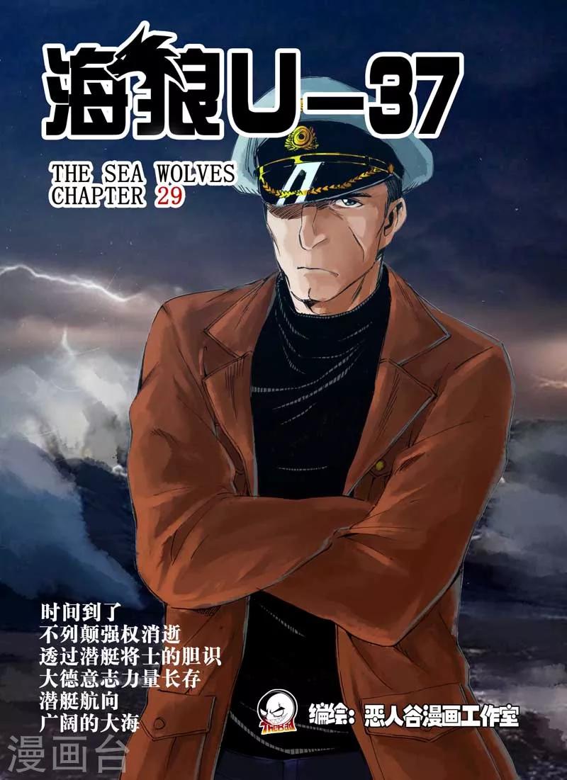 第29话-第29话