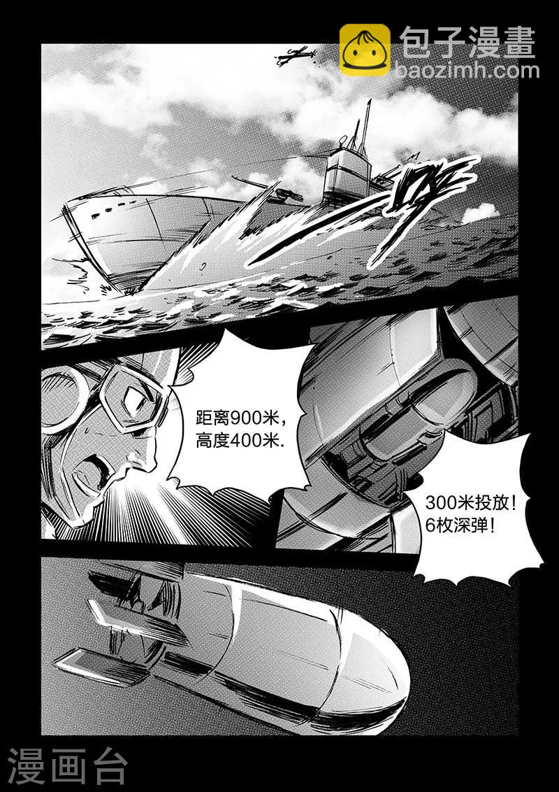 海狼U-37 - 第57話 - 3