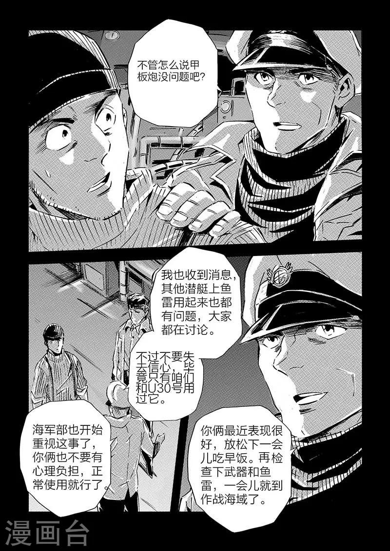 第69话-第69话
