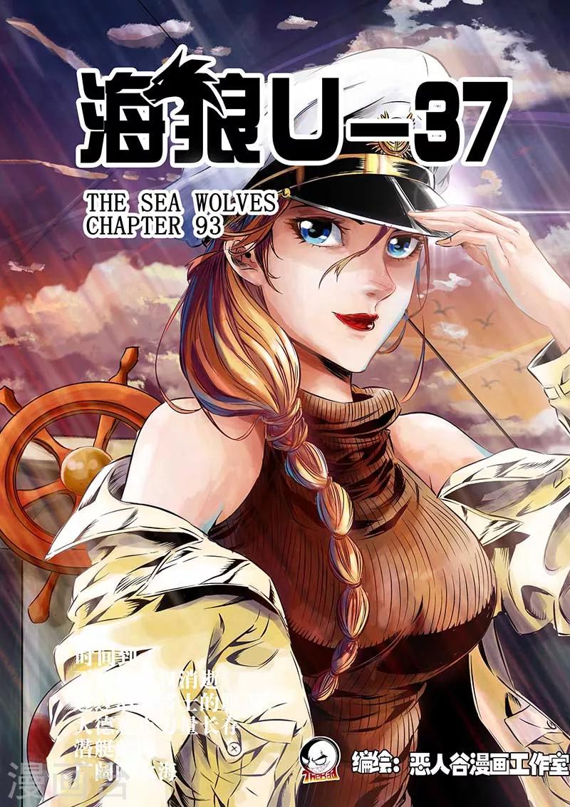 第93话-第93话