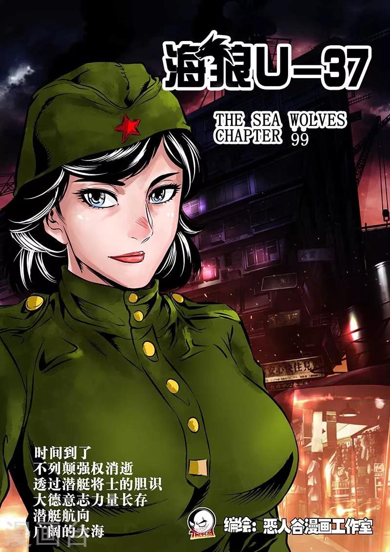 第99话-第99话