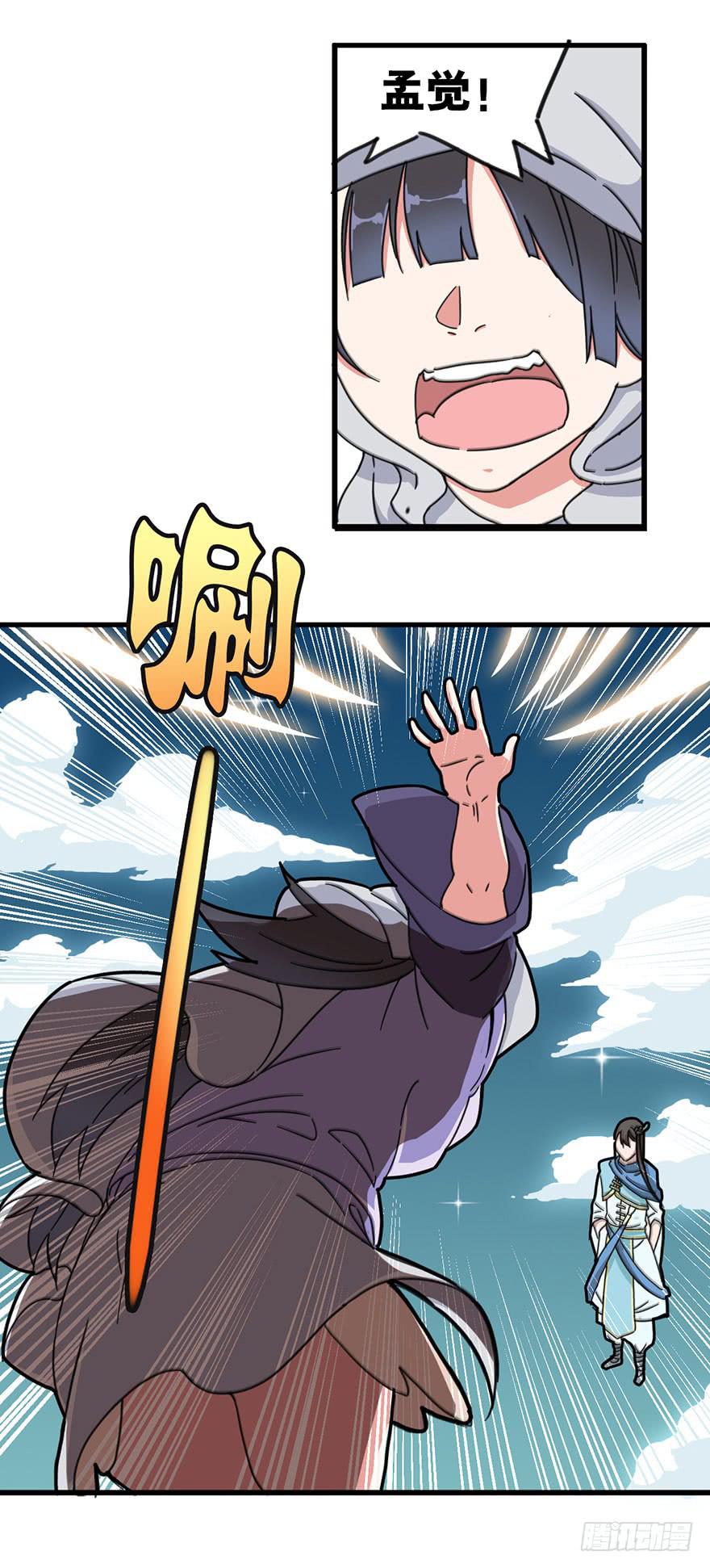 海外有仙島 - 序章(1/2) - 2