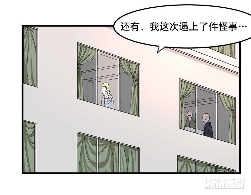 海外有仙島 - 014-毒蛇幫的“生意” - 1