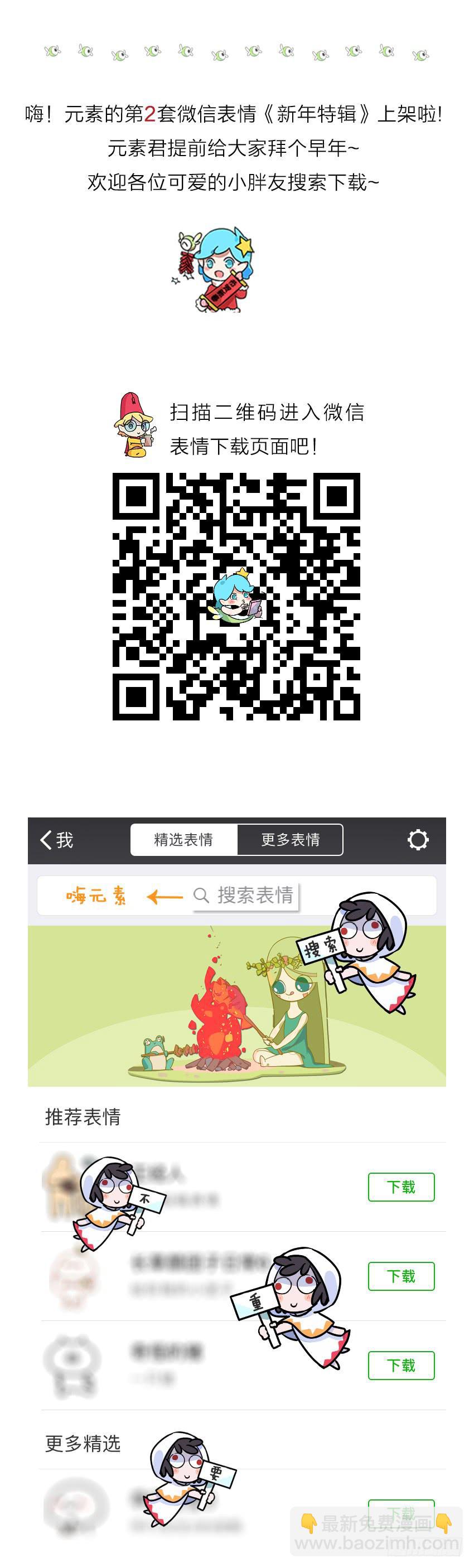 流行的颜色-第111话