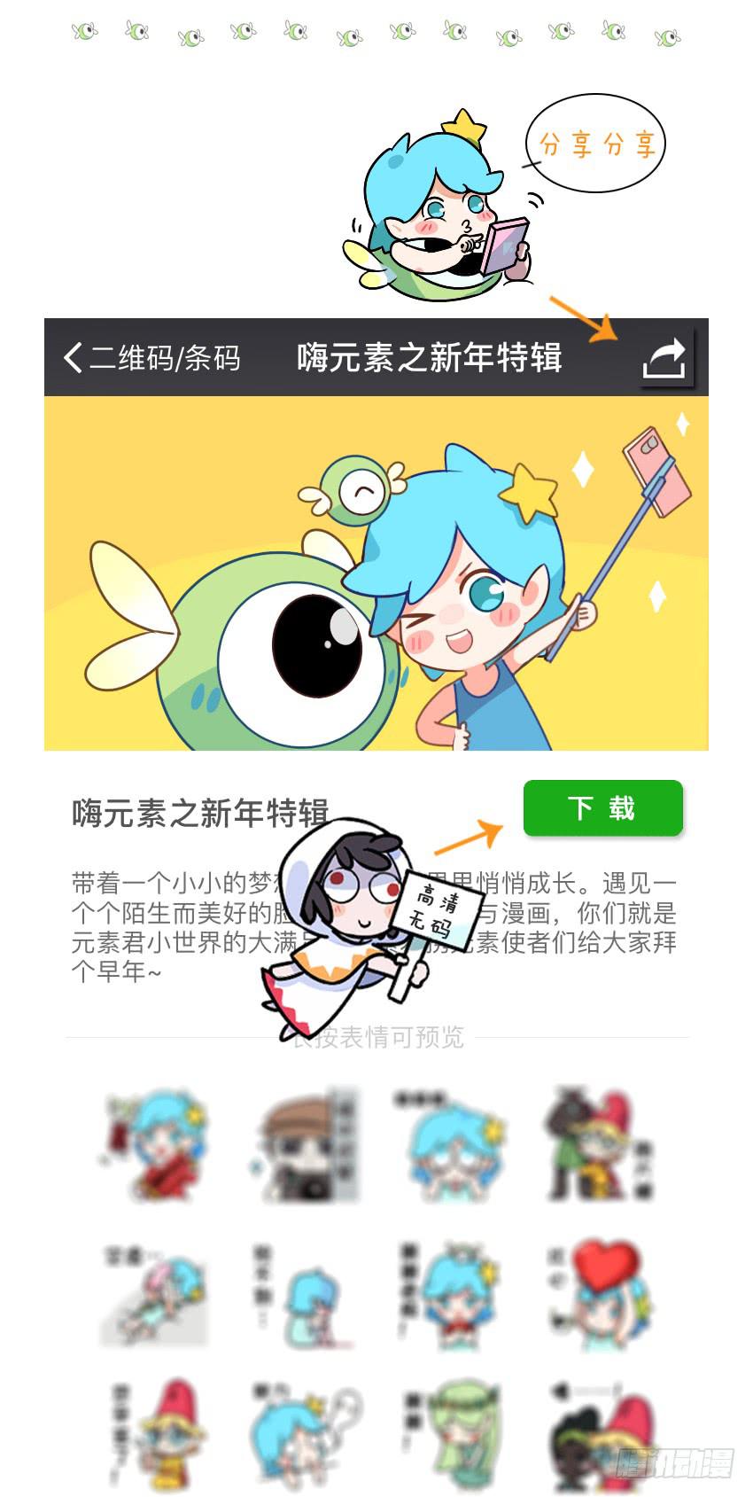 流行的颜色-第111话