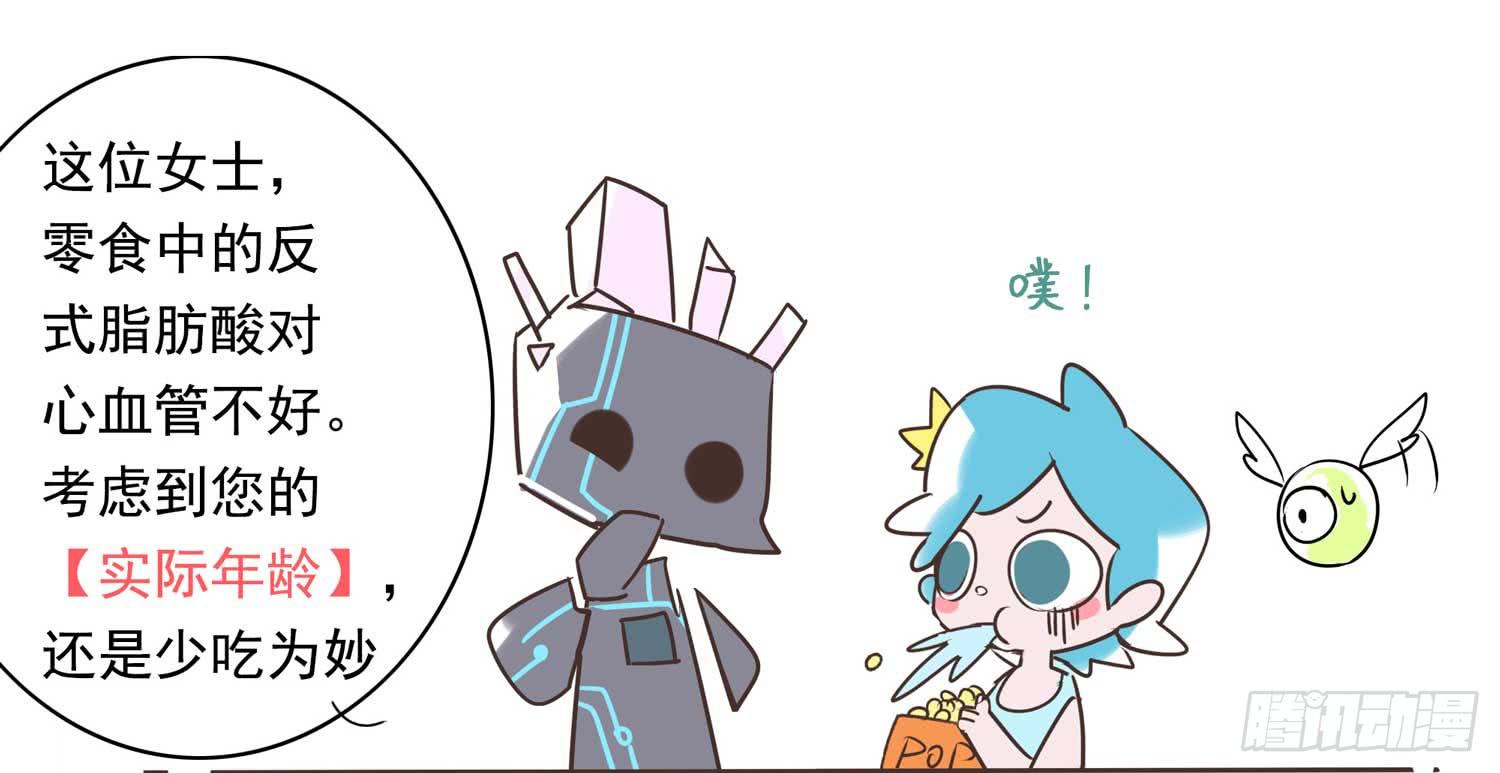 太聪明是怎样一种体验-第15话