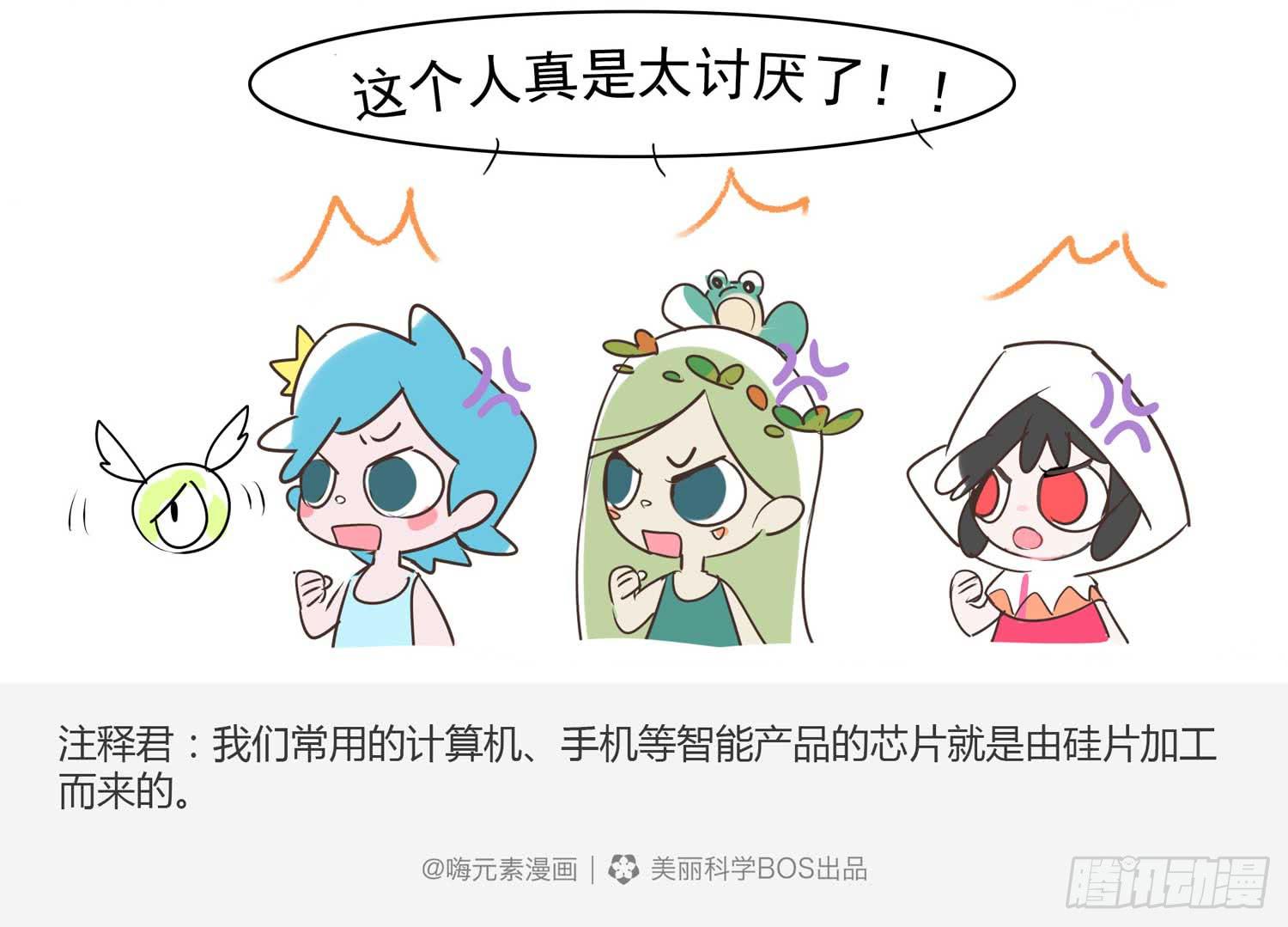 太聪明是怎样一种体验-第15话