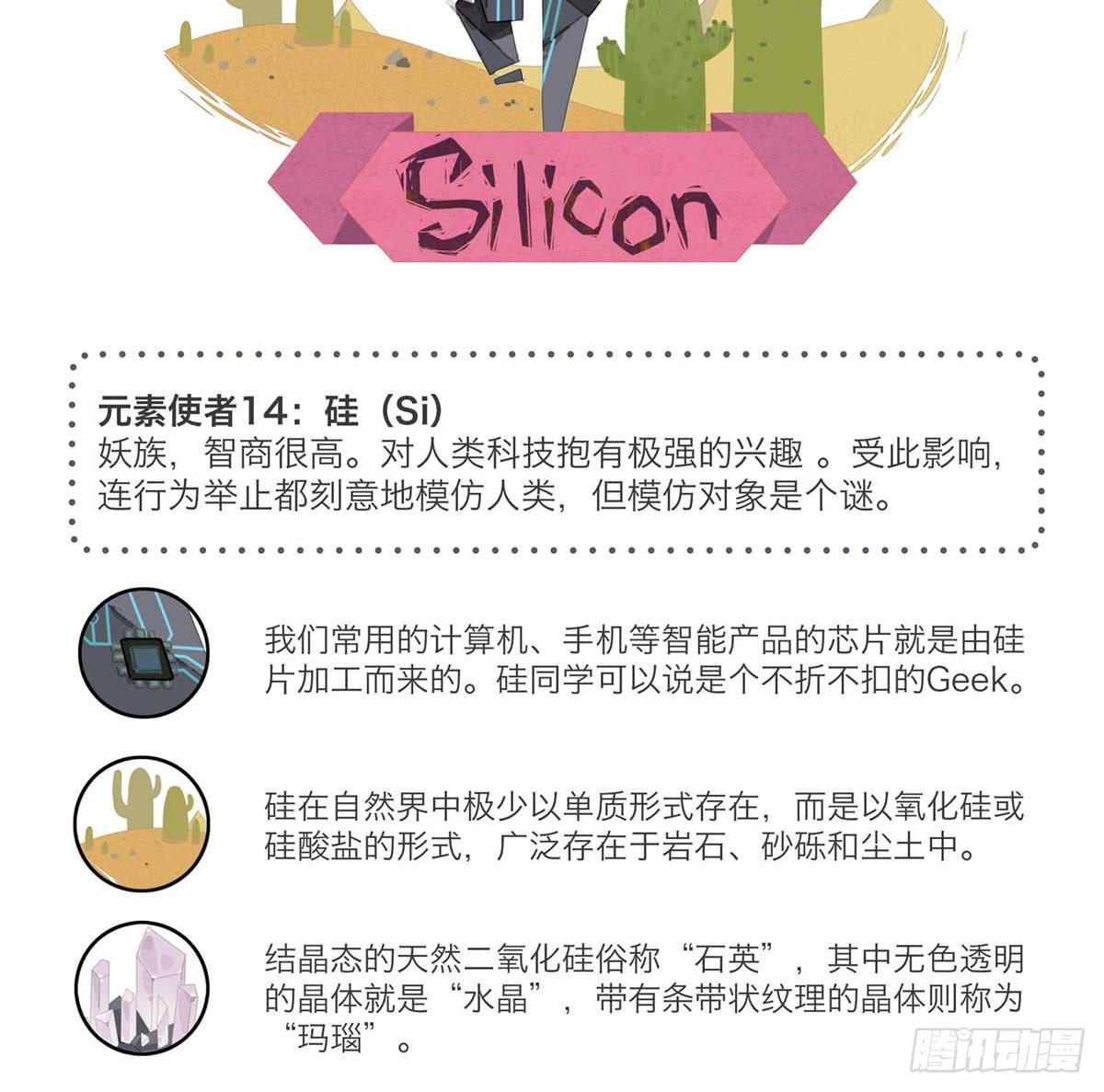 太聪明是怎样一种体验-第15话