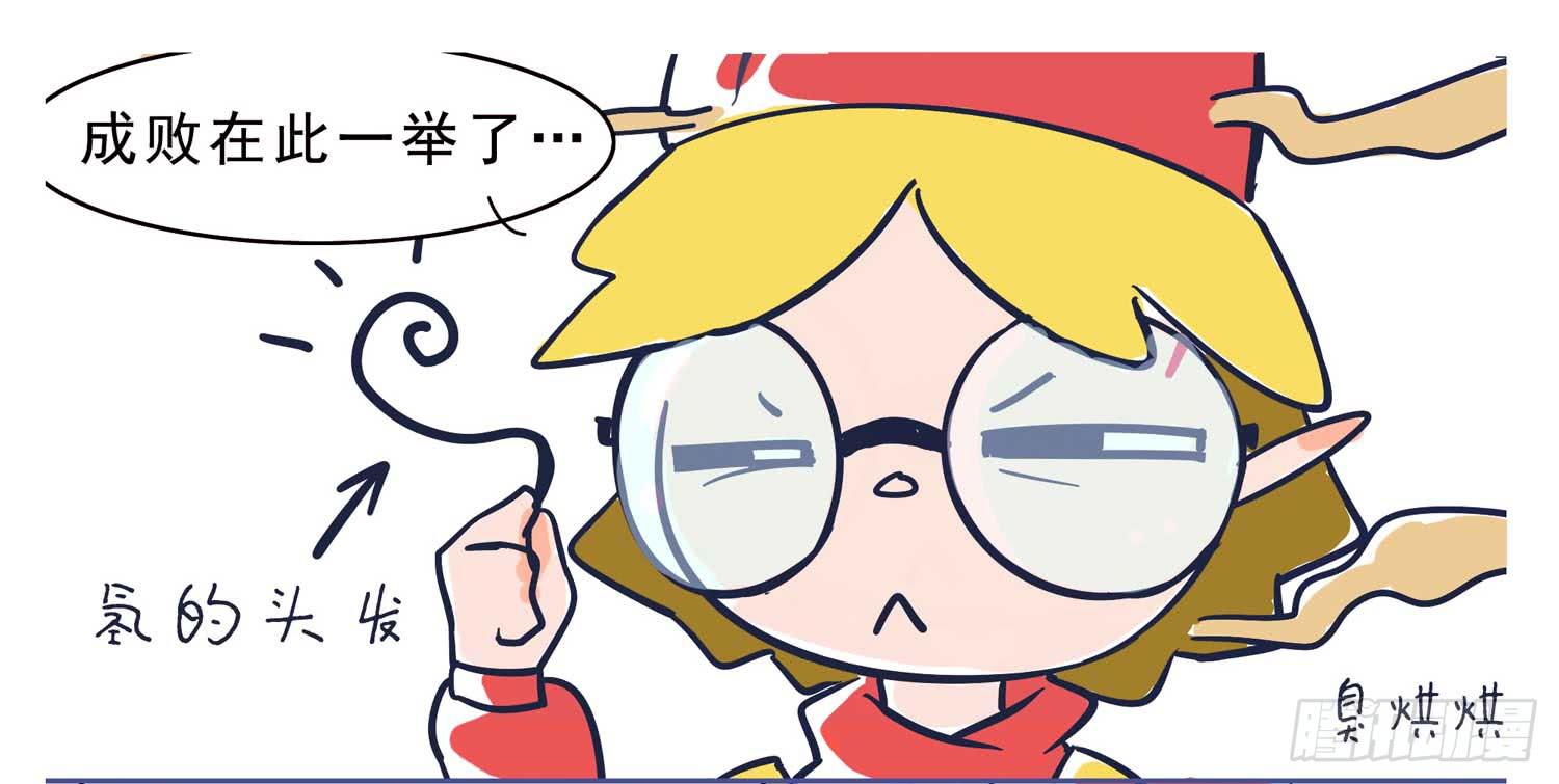 炼金术士硫-第19话