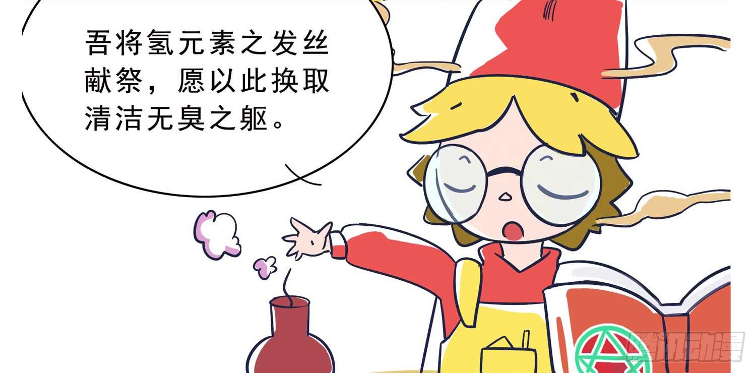 炼金术士硫-第19话