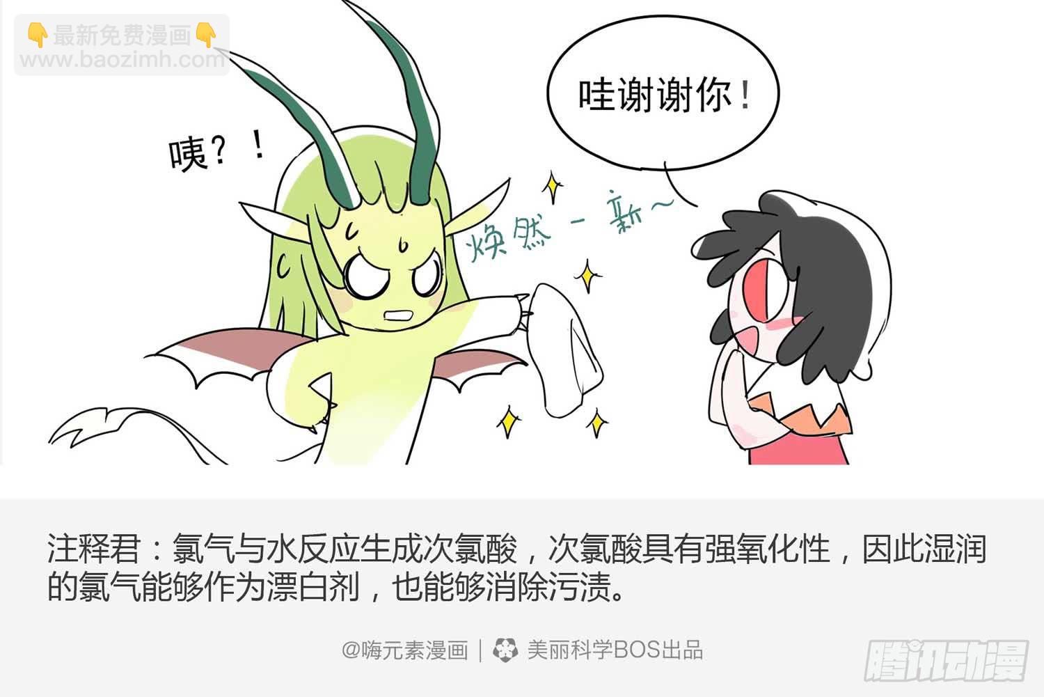 小坏蛋的养成-第29话