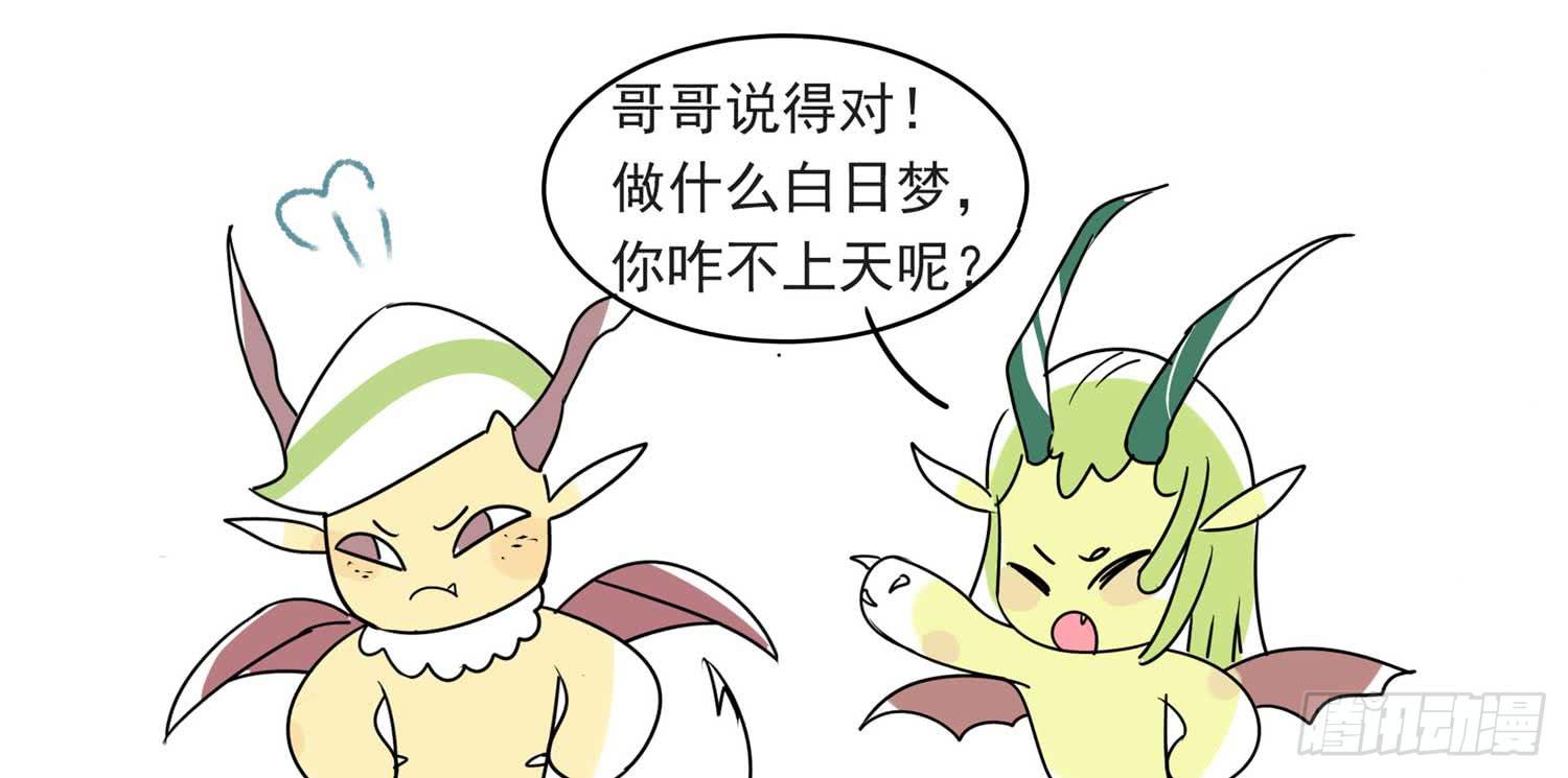 一言不合就上天-第31话