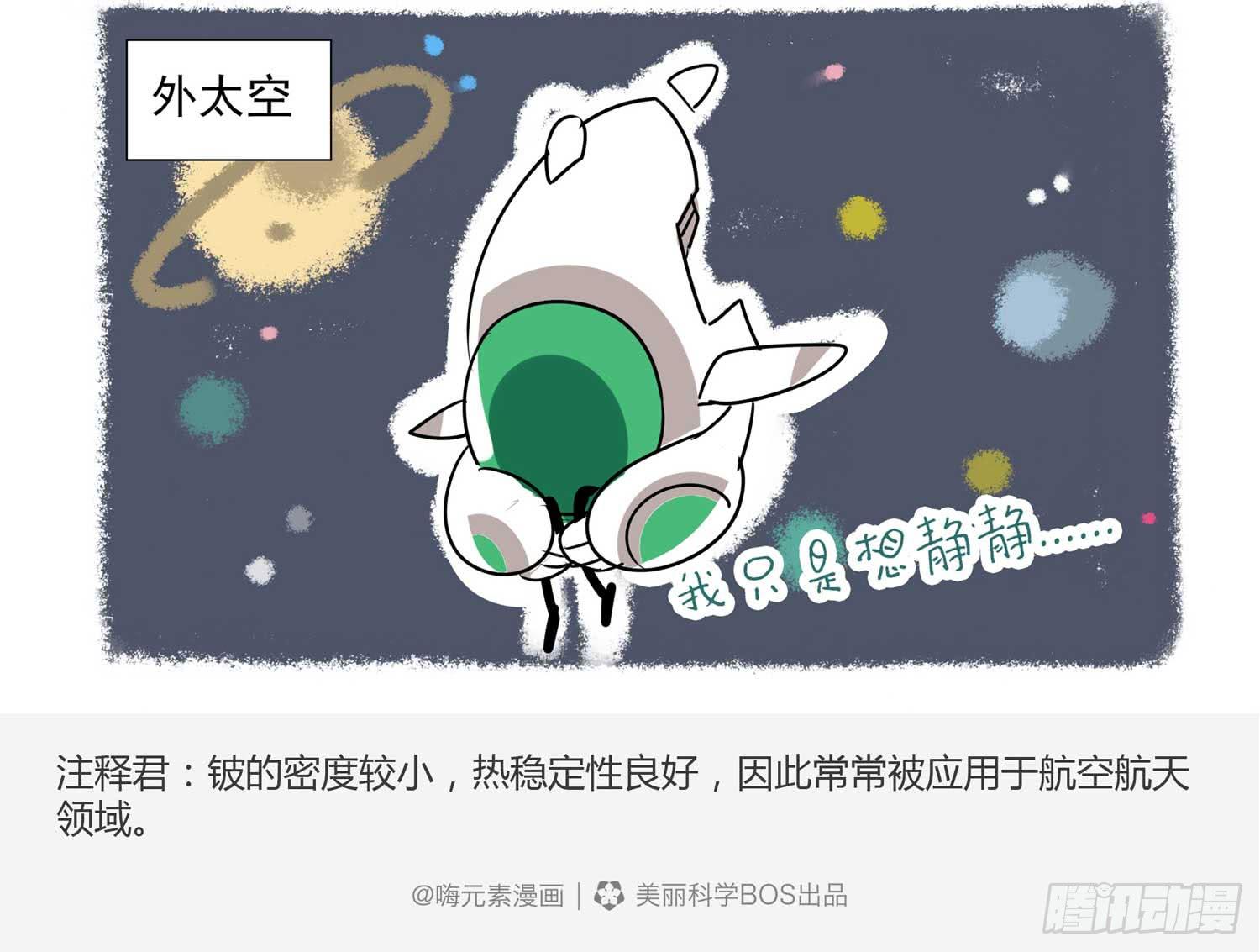 一言不合就上天-第31话