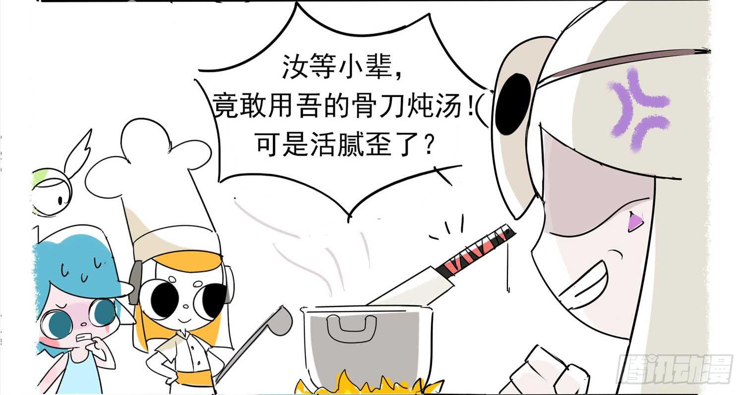 美味大骨汤-第33话