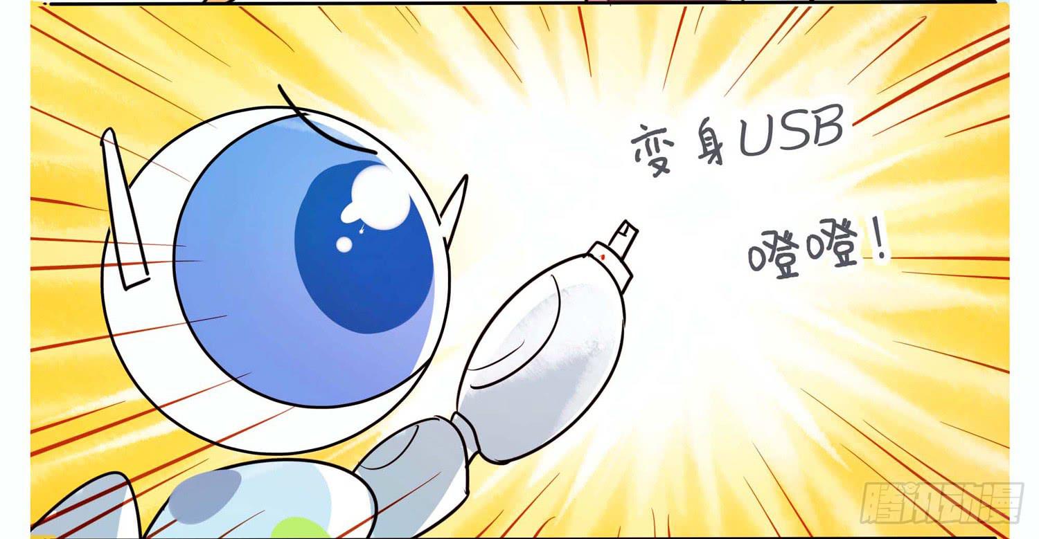 电力暖男-第39话