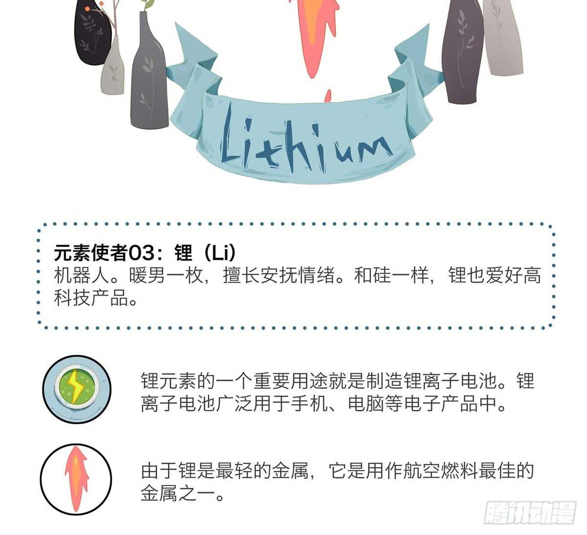 电力暖男-第39话