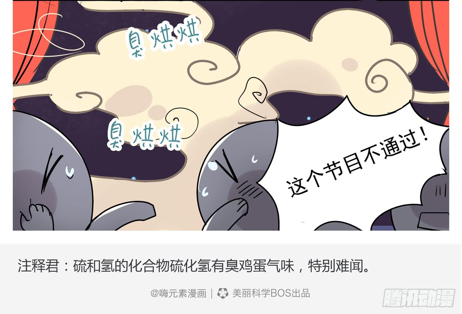 被电到的模仿秀-第45话