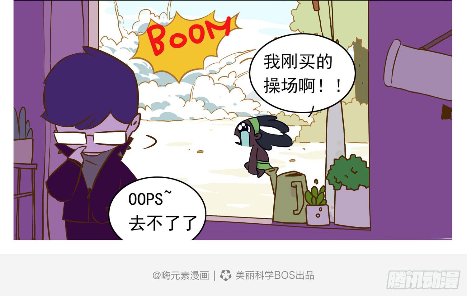 运动狂魔和-第49话