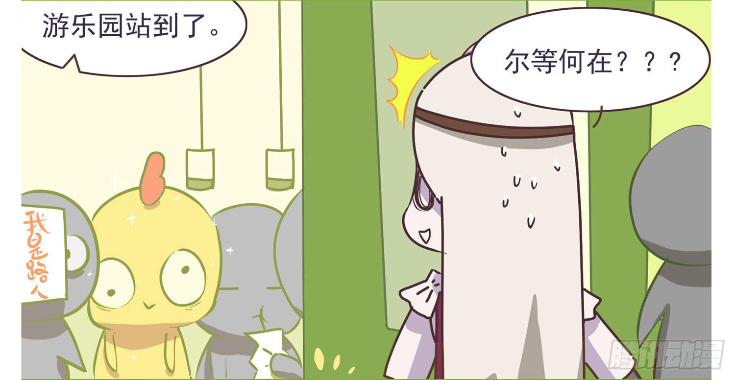 都是空欢喜-第51话