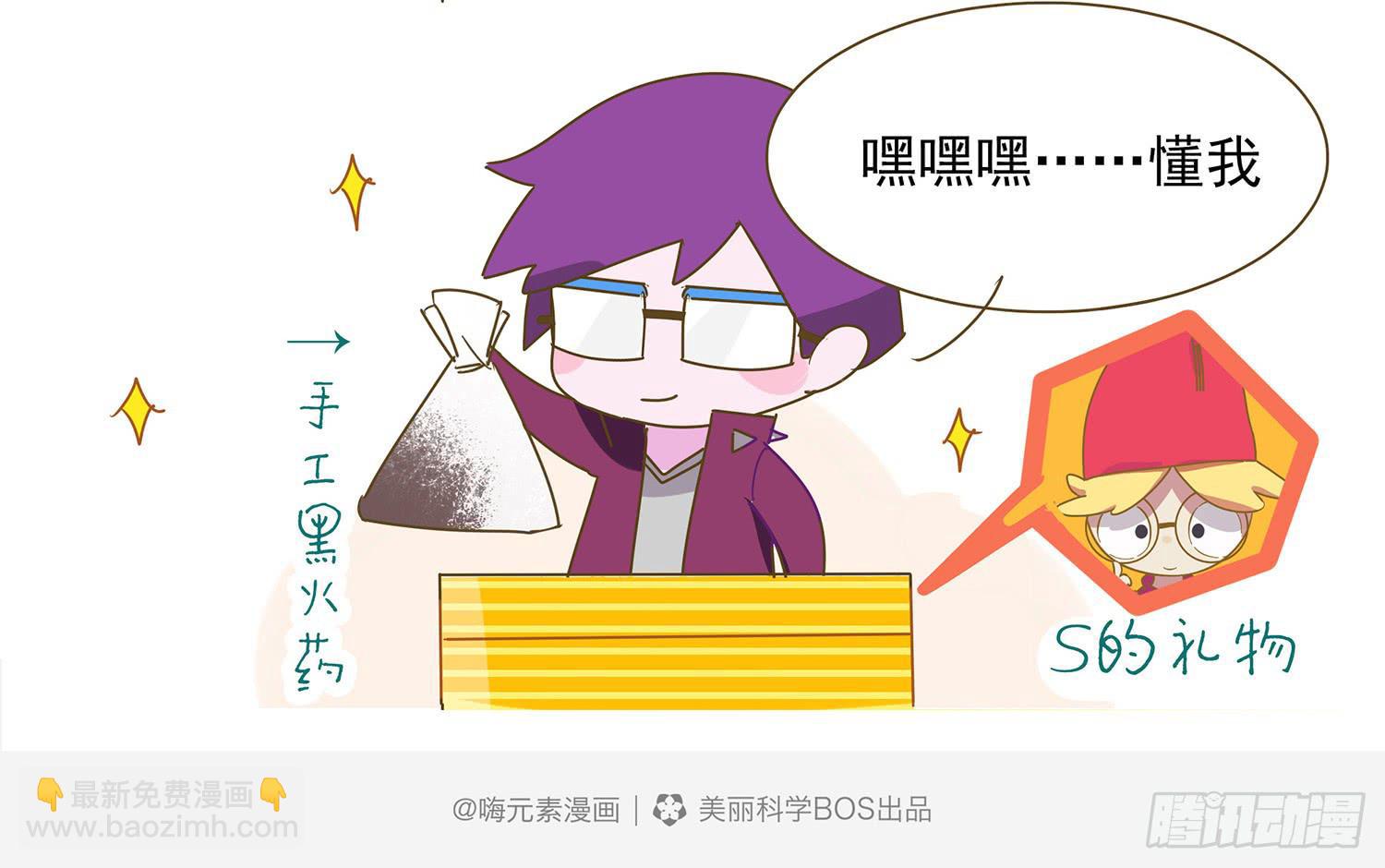 新年礼物-第65话