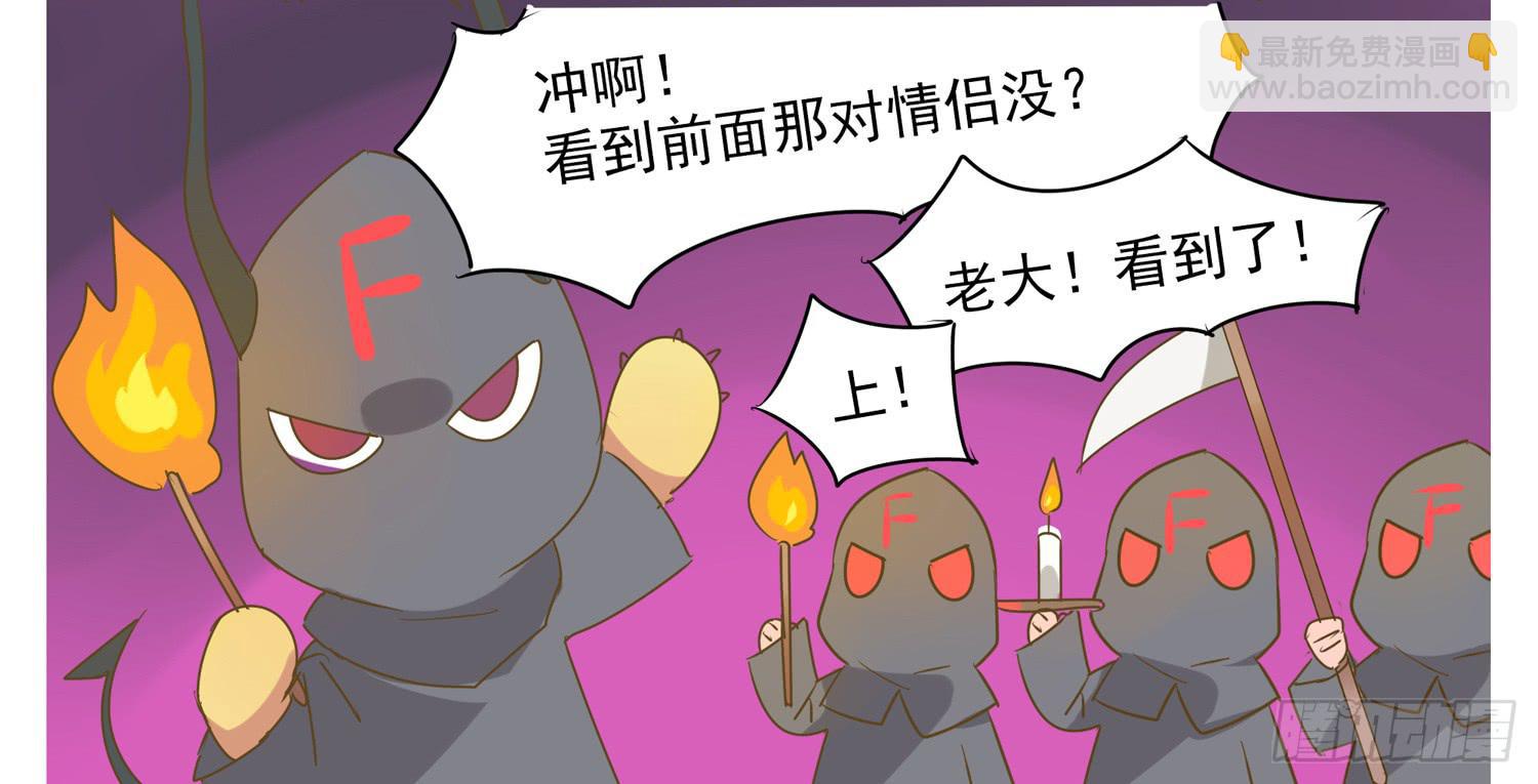 FFF团出动-第71话