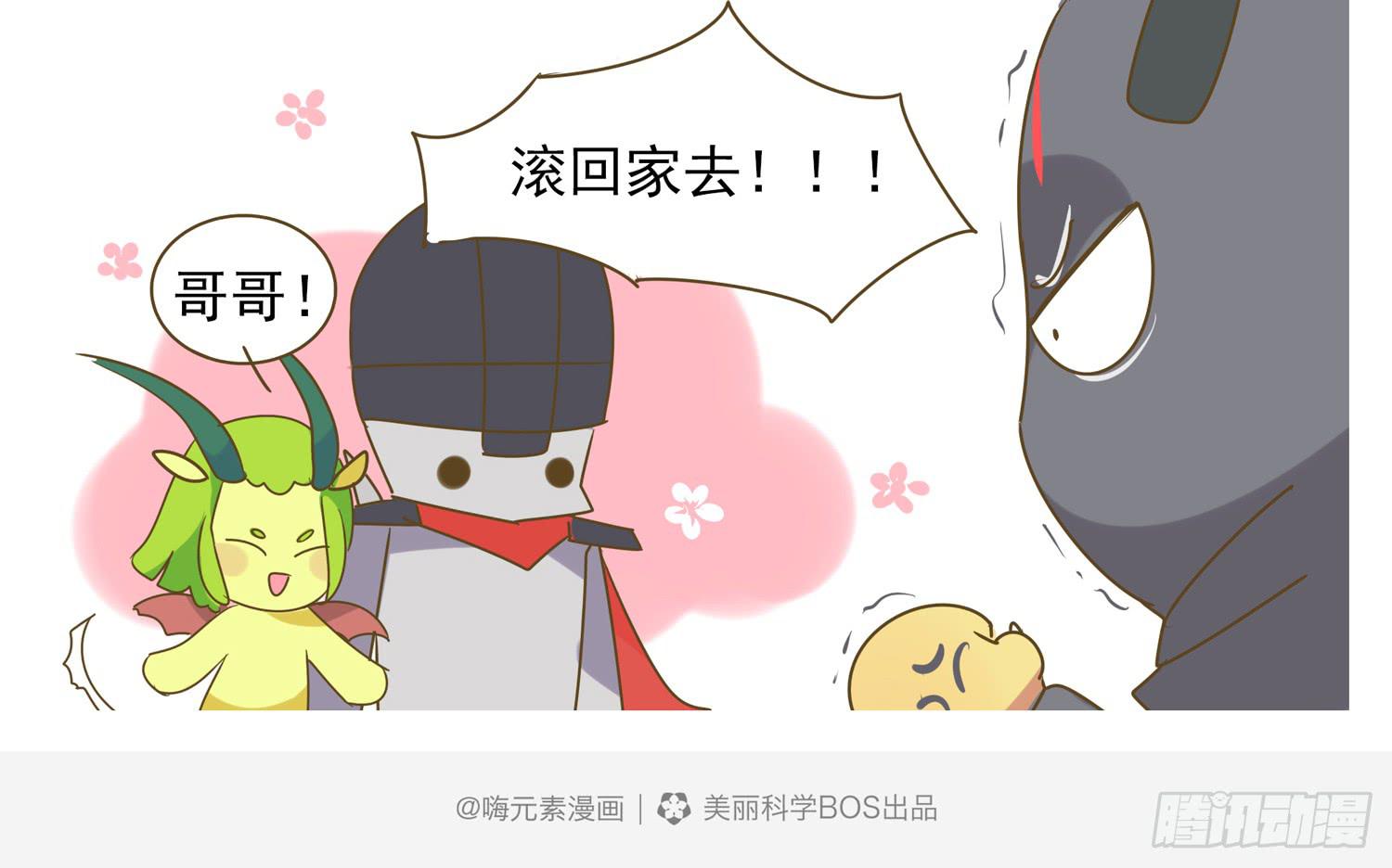 FFF团出动-第71话