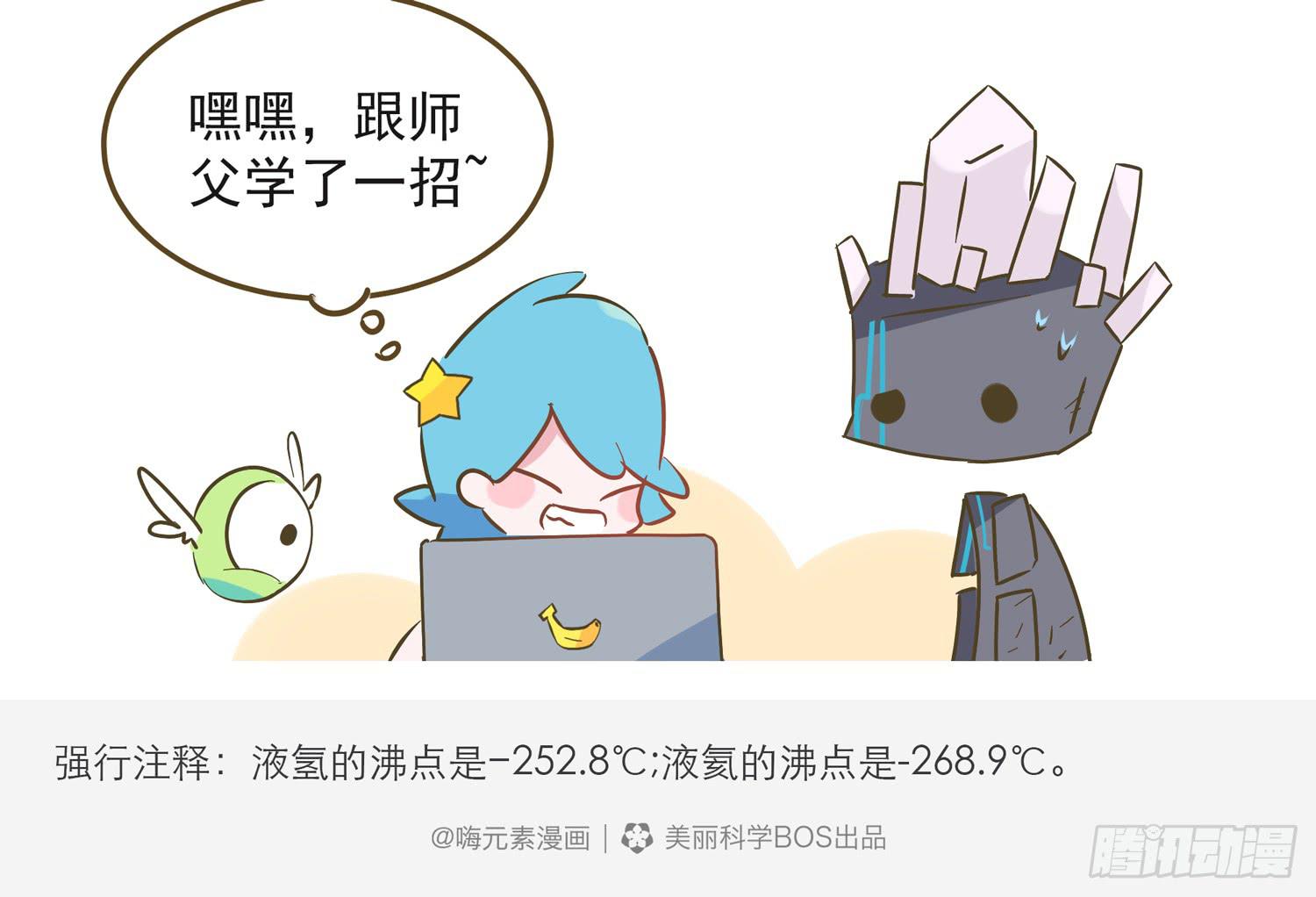 打遍天下无敌手Ⅰ-第75话