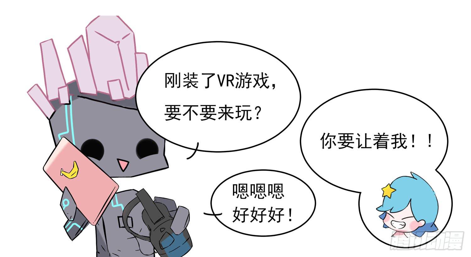 VR初体验-第79话