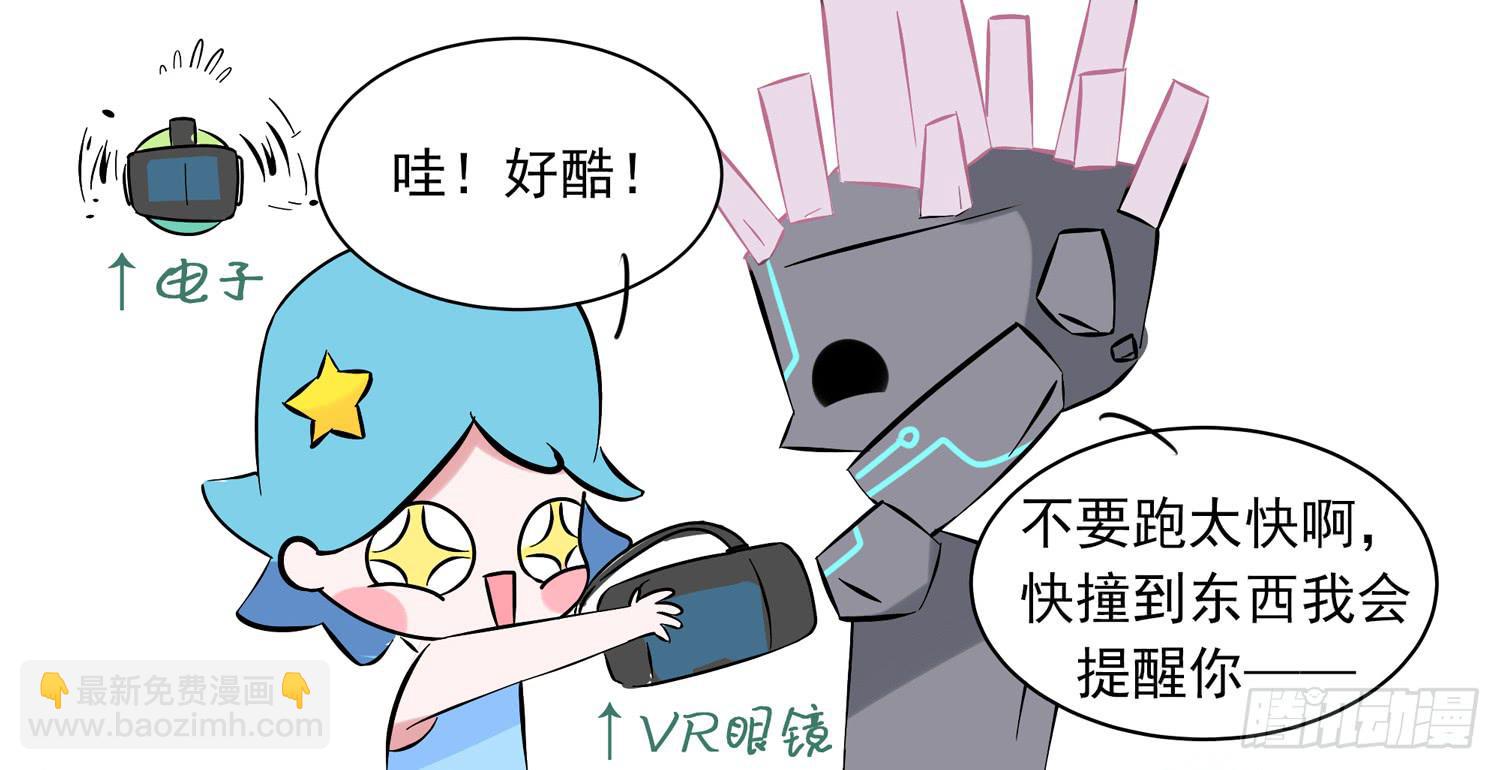 VR初体验-第79话