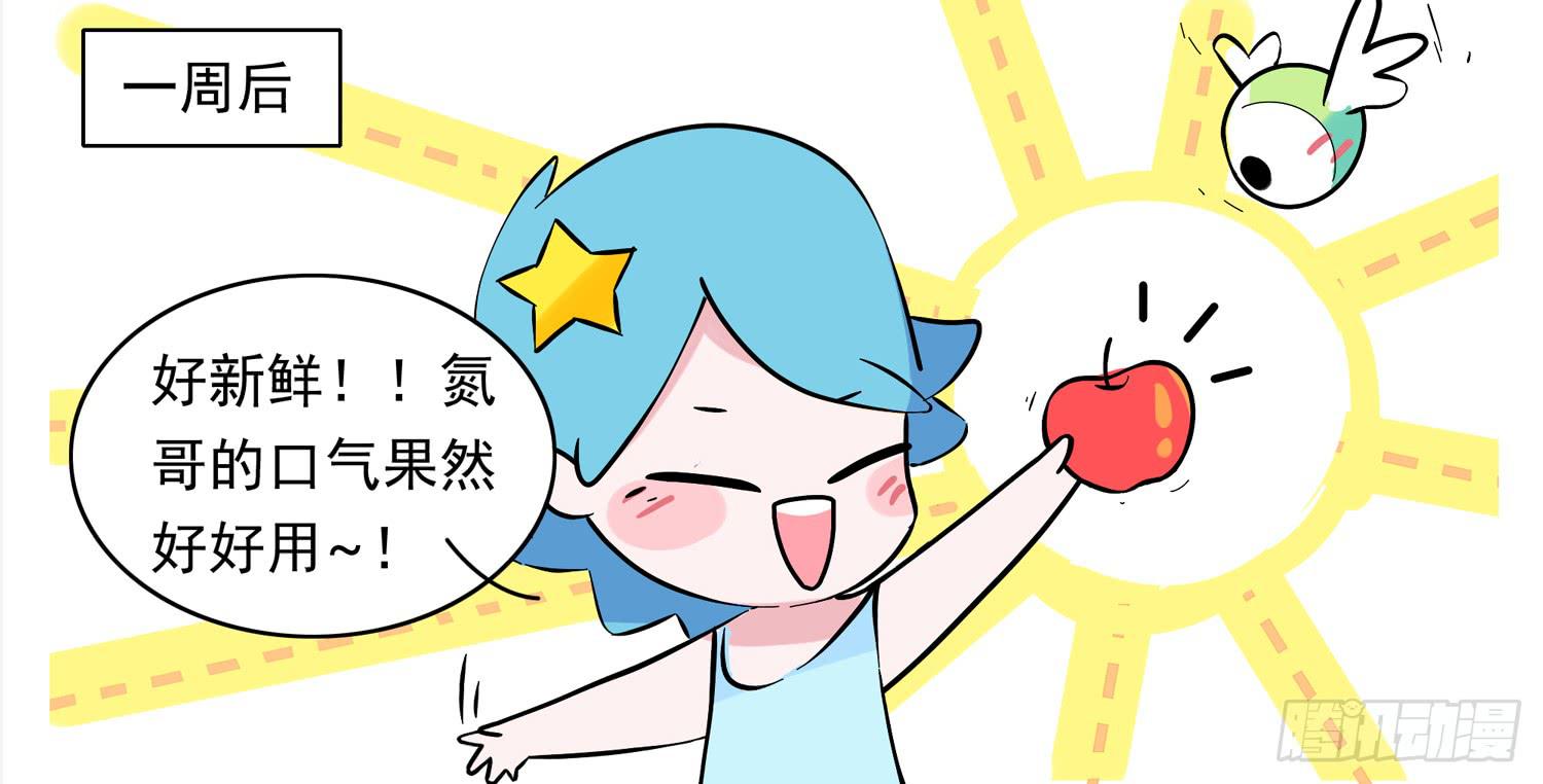 保鲜的秘密-第85话