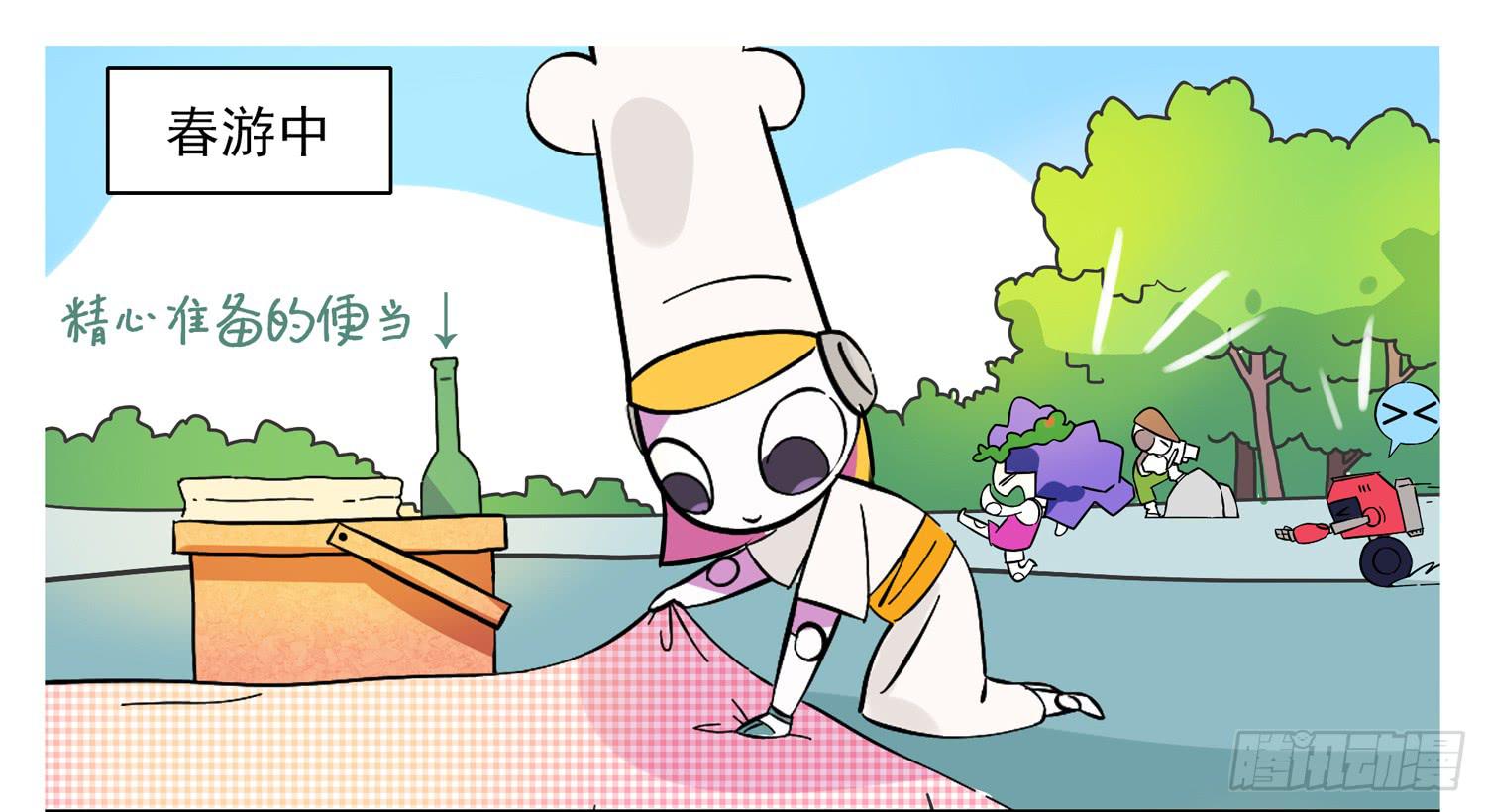 春游的机器人-第87话