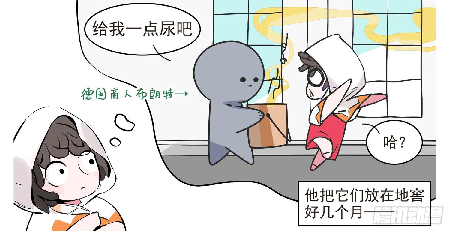 磷的发现-第95话