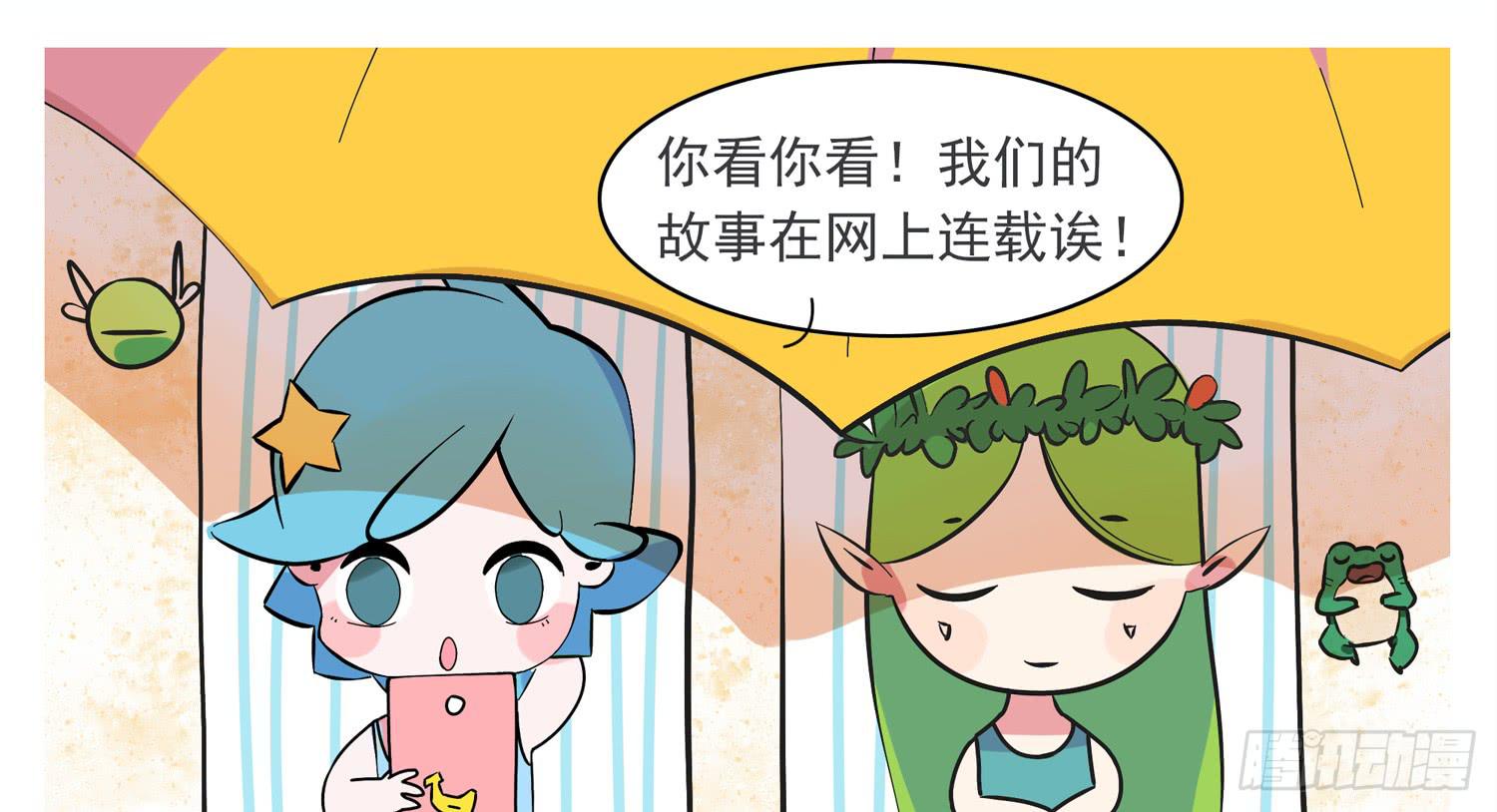 嗨！元素-第99话