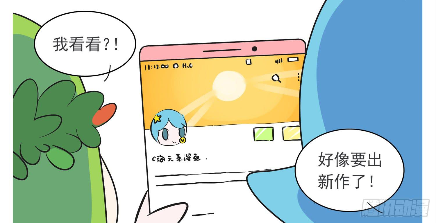 嗨！元素-第99话