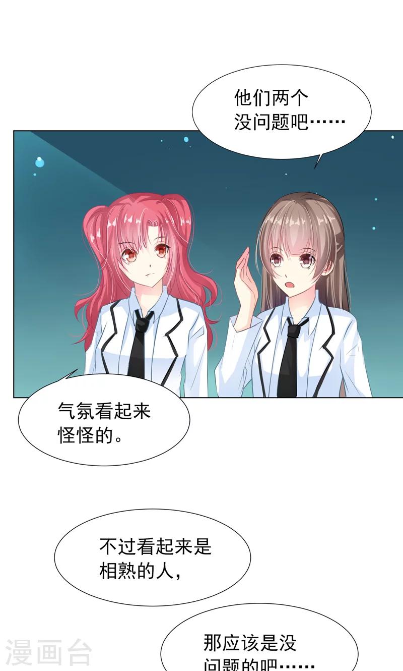 第9话 奇怪的两个人-第11话